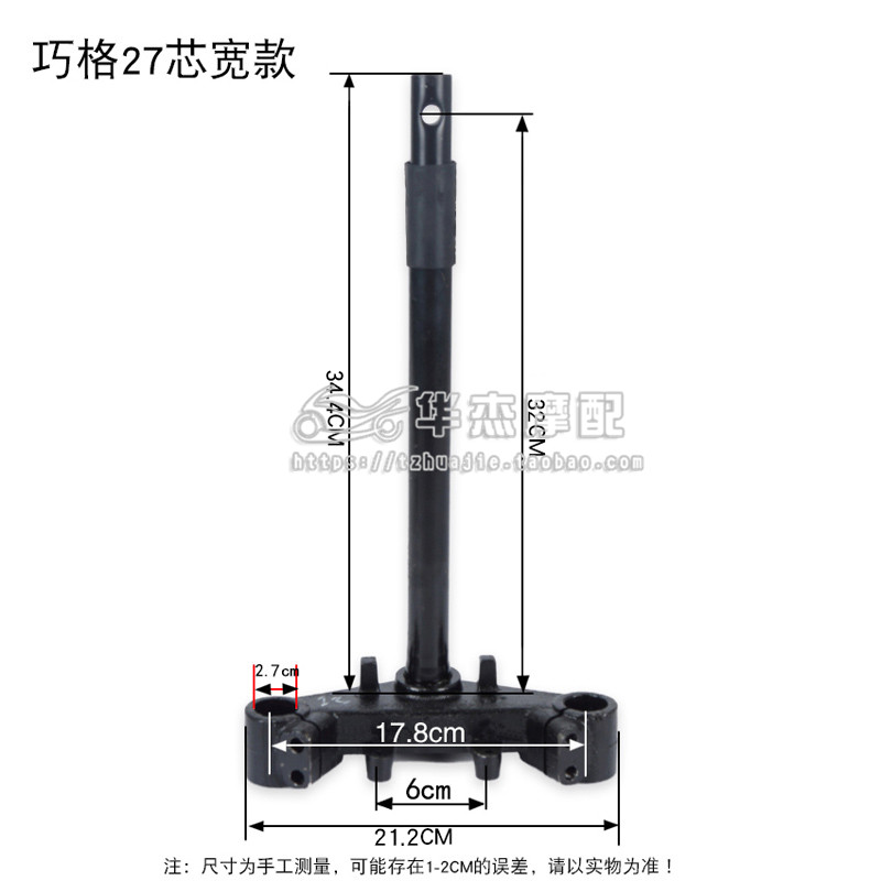 27 Core Widemotorcycle Qiaoge Steering column   Electric vehicle Fuxi 27 core   30 core Lower connecting plate   Ghost fire A generation Next Samsung