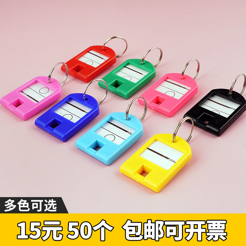 Key plate plastic sign plate key chain number plate key box label key plate key ring color key plate