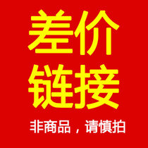 Special caution for the cost of the postage supplement