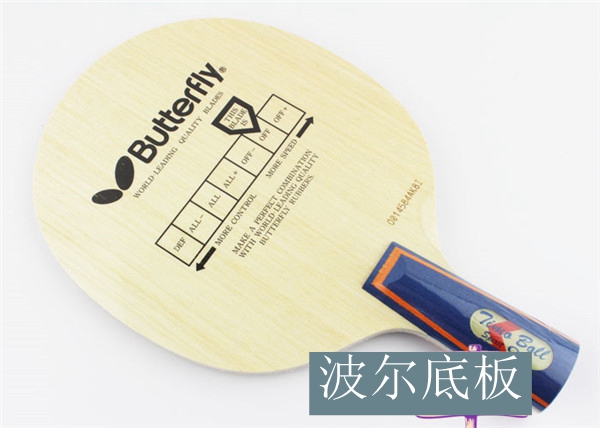 Butterfly Bottom Plate Line Goods Anti-counterfeiting 30811 Porspirit BOLL SPIRIT Butterfly 21290