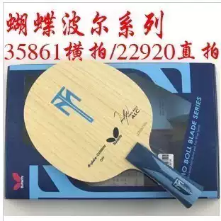 Butterfly Plate Boer Series 22920 35861ALC Table Tennis Racket All Carbon Roxen Pot King