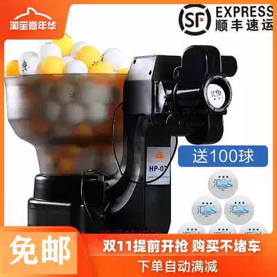 Table tennis serve automatic table tennis tee multi-rotation multi-drop point serve home luxury version 40