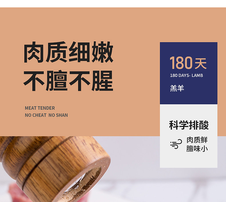 睿澳 新鲜羔羊 羊蝎子 2斤 图7