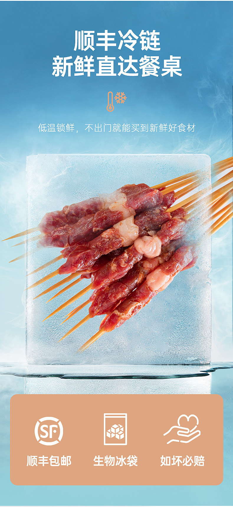 睿澳 招牌羊肉串 6月黄河滩谷饲羔羊肉 300g*3件 图7