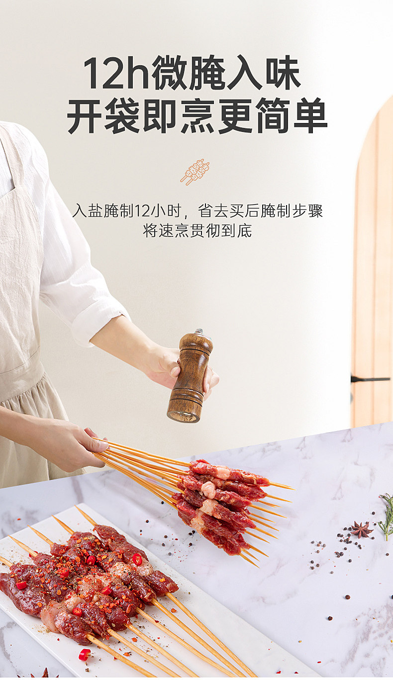 睿澳 招牌羊肉串 6月黄河滩谷饲羔羊肉 300g*3件 图5