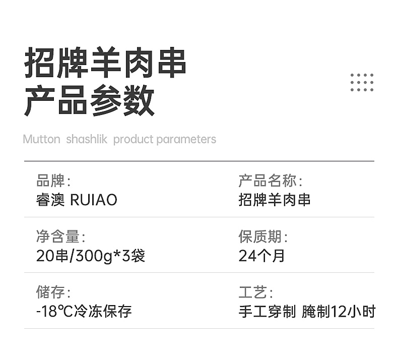 招牌烧烤食材牛羊肉串组合装