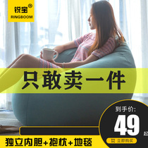 Sloth sofa Sofa Bean Bag tatami Ground single small family Type balcony Bedroom Girl Hearts Lovely Casual Deck Chairs