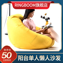 Ringboom Sloth Couch Bean Bag Tatami Single Sitting Room Bedroom Creative Balcony Small Family of Lazy Chairs