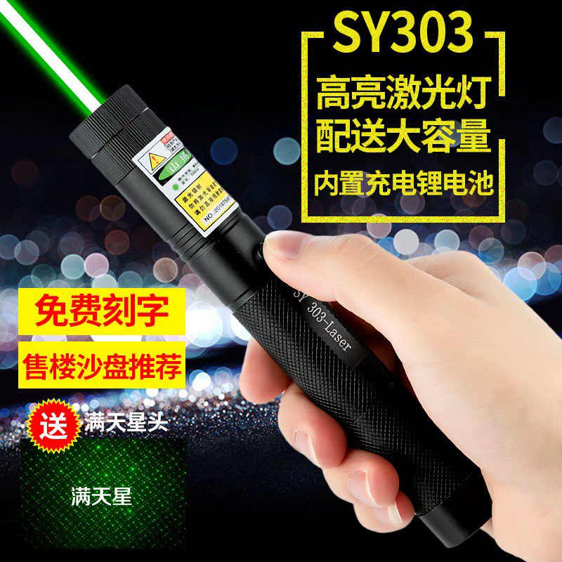 Laser Pen Infrared Laser Light Sales Building Sarpan Pen Driving School Teaching Session Instructed electronic Whip Laser Light