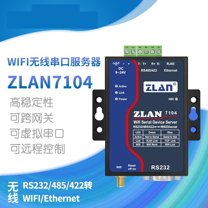 Wireless serial port server 232 turn wifi 485 turn wifi 422 turn wifi ZLAN7104