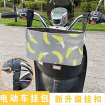 Mobile phone bag head hanging bag hanging on electric vehicle front hanging pocket large-capacity storage pocket storage bag hanging bag