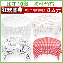 Plastic tablecloth disposable 10 sheets 1 8 flower disposable tablecloth 1 6m thickened plastic tablecloth round table waterproof table mat home