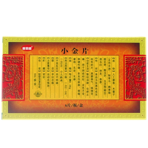 Бесплатная доставка подлинная пленка Tai Chi Small Gold 0,36G*6 штук/коробка RXZ Дисперсия, набухание, стазис, облегчение боли