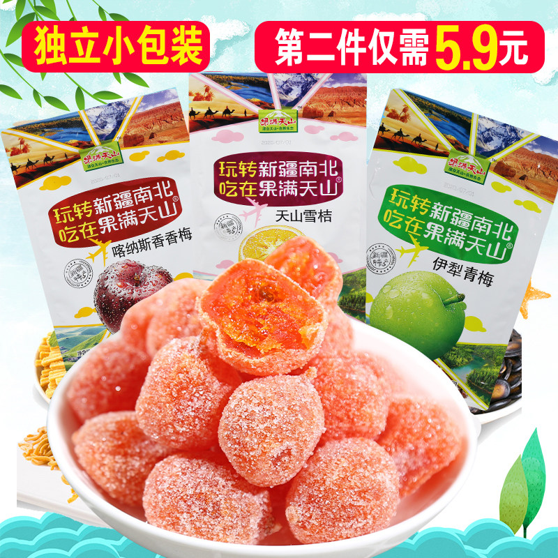 Tianshan Snow orange Xinjiang specialty authentic rock sugar dried kumquat soaked in water candied kumquat premium delivery food sub-canned