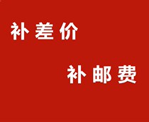 Make up the difference make up the postage take a special shot