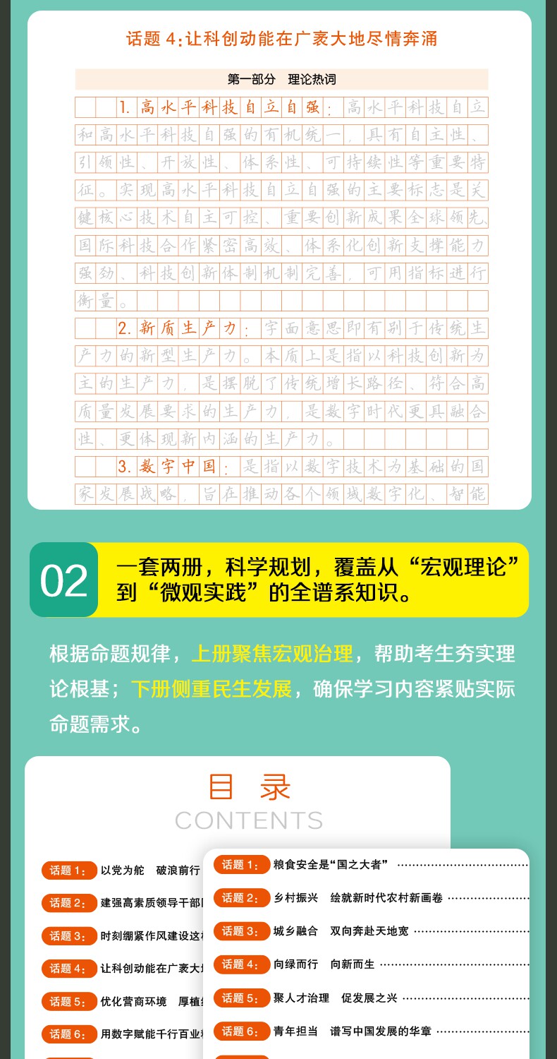 Civil Service Exam Guide: 2026 Essay Writing Copybook - Taobao product photo 8