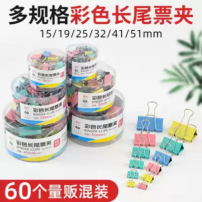 1 box of long tail clip mixed color folder stationery dovetail clip goose tail clip phoenix tail clip Ticket clip Large office supplies multi-function test