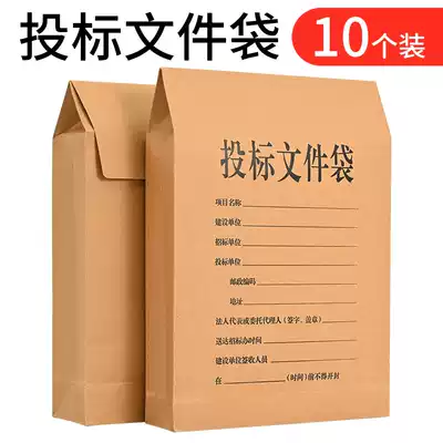 10-pack tender file bag thickened file bag File bag Kraft paper storage information bag