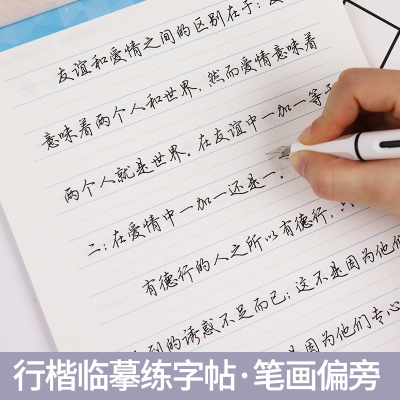 Купить Синкай Экспресс обучение курс слово Сообщение штрихи Радикальный ...