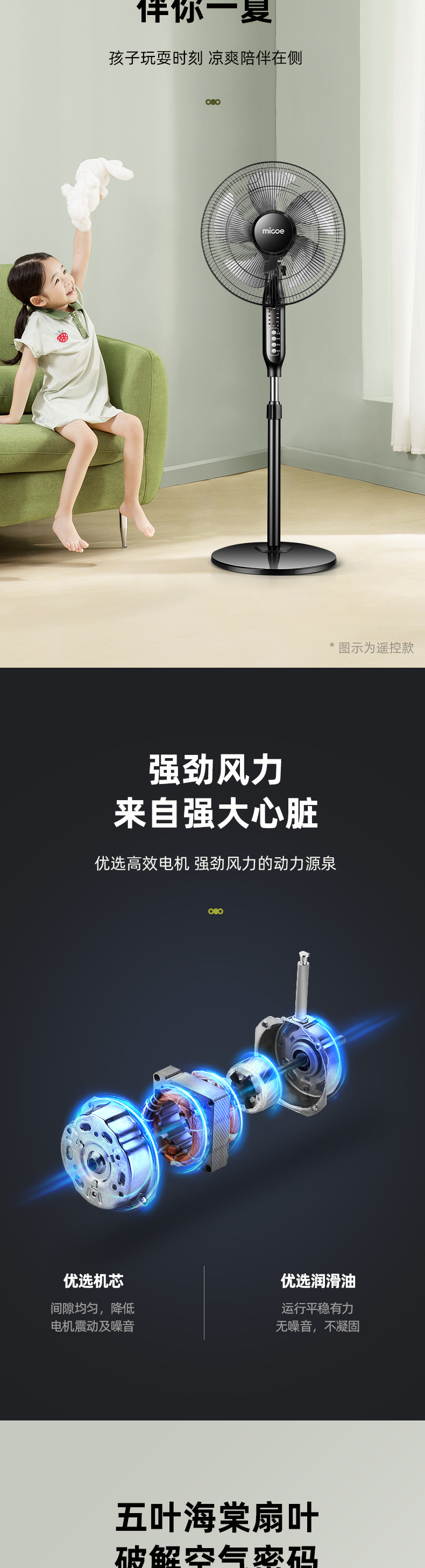 四季沐歌 落地扇电风扇 图3