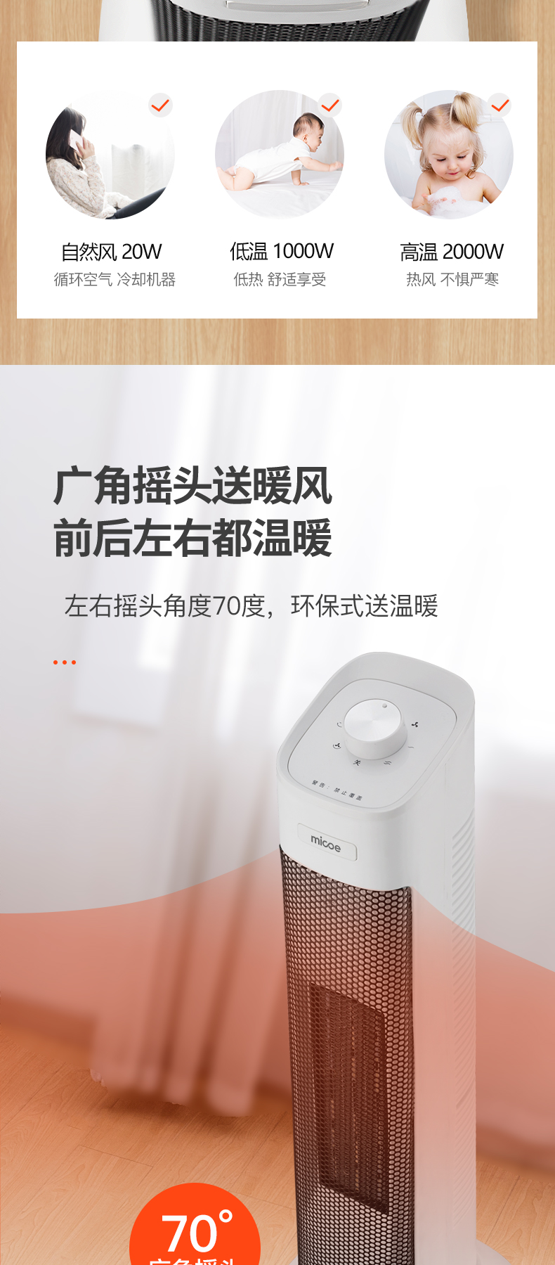 四季沐歌 2000W大功率 家用取暖器 暖风机 图6