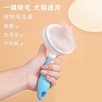 Dog hair comb cat hair comb dog comb hair brush floating hair pet needle comb artifact cat special large and small dog