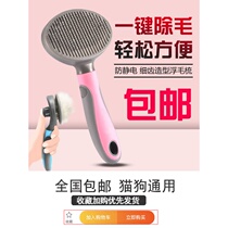 Cat hair brush dog hair comb pet go floating brush Teddy golden hair special comb artifact dog supplies