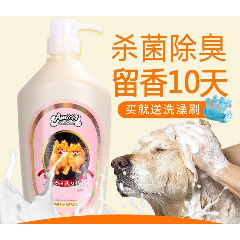 Small Dogs Body Wash of Bath Dew Teddy to taste Deodorant Mites Mites Mite Removal of Itchy Puppies Pet Shampoo bathing Supplies