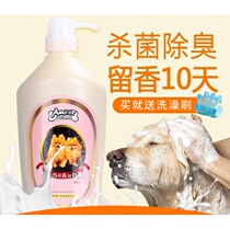 Little dog shower gel Teddy deodorant mites deodorant mites anti-itching puppies pet shampoo bath supplies
