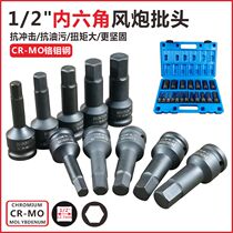 1 2 inner hexagonal screwdriver conjoined bit combination set Dafei electric small wind gun inner hexagonal wrench box H6