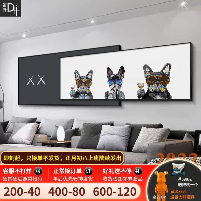 2021 New Living Room Decorative Painting Creative Dog Tide Brand Backwall Mural Cartoon Animal Bedroom Overlay Hanging Painting