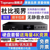 GIEC Jeko BDP-G5300 True 4K UHD Blu-ray player dvd DVD player HD Hard disk player