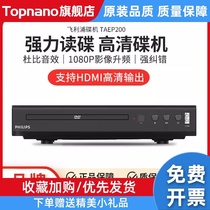 TAEP200 Non Blue Light Ultra Clear Powerful Read Disc Home DVD Player USB Player USB Player VCD