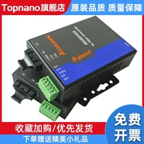 Industrial grade 2-way RS485 optical transmitter and receiver 485 ring network transceiver 485 Modbus turn fiber OPC3152S1