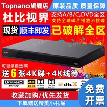  UBP-X700 UBP-X700 X800M2 4K UHD HD Blu-ray machine 3D player DVD player