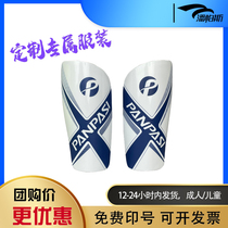 Pampas FT4558 professional football leg guards for adults and children PP EVA solid calf guards professional insertable