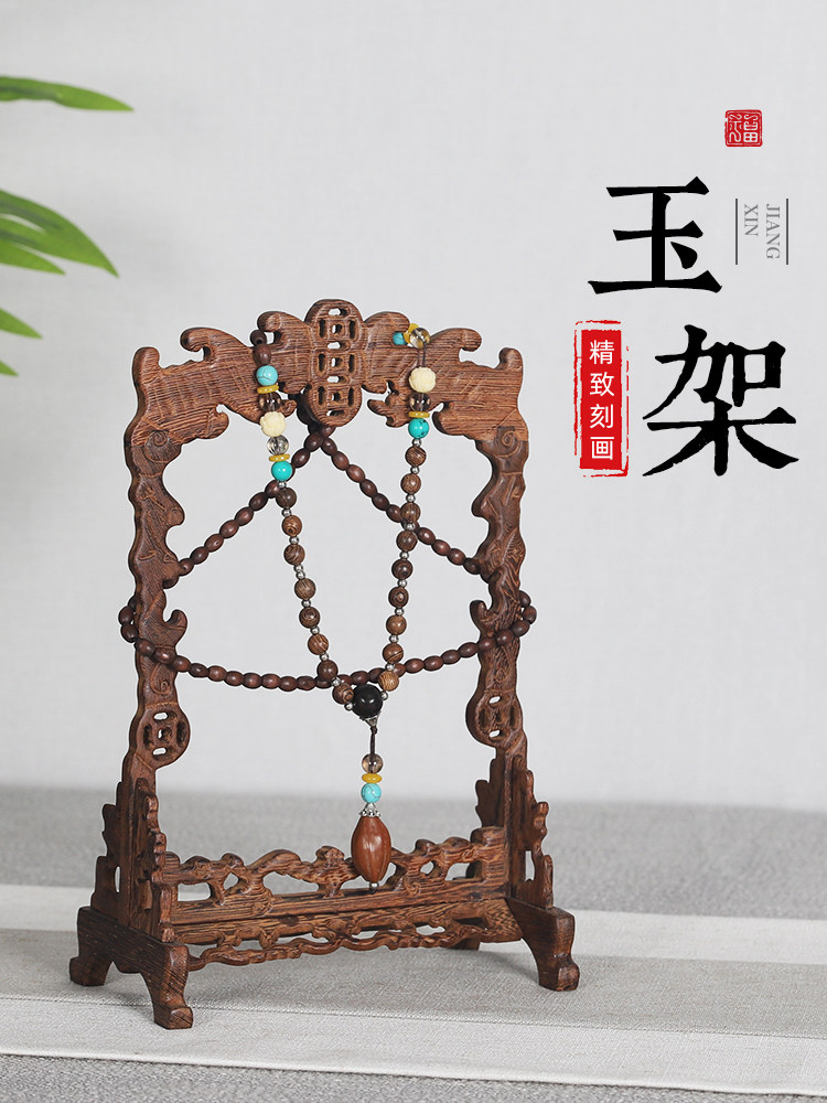 Mahogany jade jewelry rack Solid wood jewelry storage shelf Jade necklace pendant Buddha beads display rack props ornaments