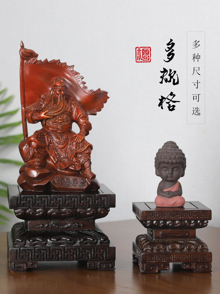 Mahogany lotus Buddha statue base raised to worship the God of wealth Guan Gong Pixiu Guanyin Bodhisattva Wood carving ornaments shelf customization