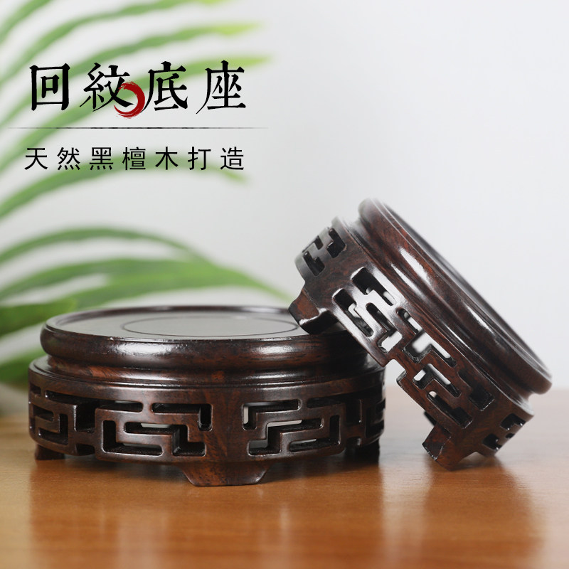 Solid wood round base black sandalwood back grain small teapot tea cup flower-tea flower vase bonsai potted jade Buddha statue swinging table