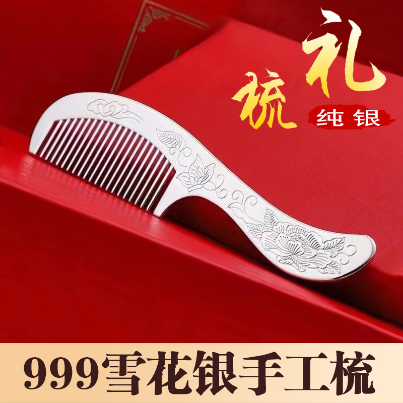 2026 New Model S999 Pure Silver Comb Snowflake Silver Hair Comb for Women Health Care Gua Sha Gift for Elderly Mother 2026 New Model S999 Pure Silver Comb Snowflake Silver Hair Comb for Women Health Care Gua Sha Gift for Elderly Mother