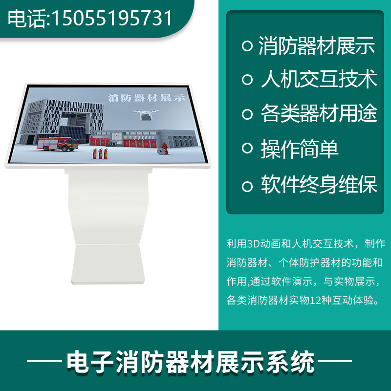 Dreamichi Vr Fire Safety Experience Hall Electronic Fire Equipment Display System Fire Equipment Display