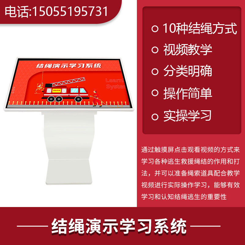 Fire Knot Rope Experience System Various Knot Rope Self-Rescue Learning Videos Virtual Fire Escape Knot Rope Experience