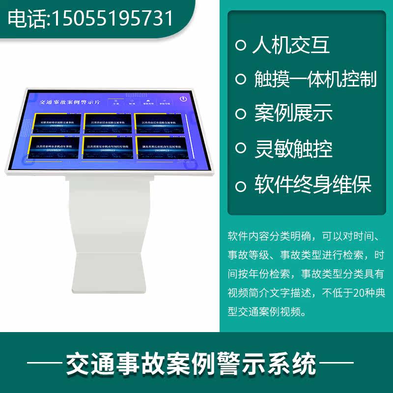 Safety traffic accident case analysis experience The interactive experience software of popular science education knowledge can be customized