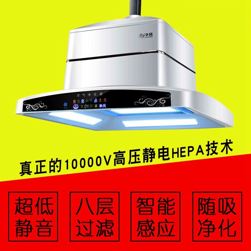 Máy bơm bên trong máy lọc thương mại phòng cờ mạt chược máy hút thuốc đèn máy lọc không khí hộ gia đình nâng đèn trần - Các lớp học Mạt chược / Cờ vua / giáo dục