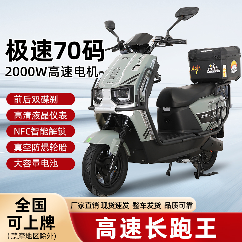New High-Speed Long-Distance Electric Scooter for Delivery, 72V Battery-Powered Vehicle, High-Power Pedal Electric Motorcycle, Can Be Registered