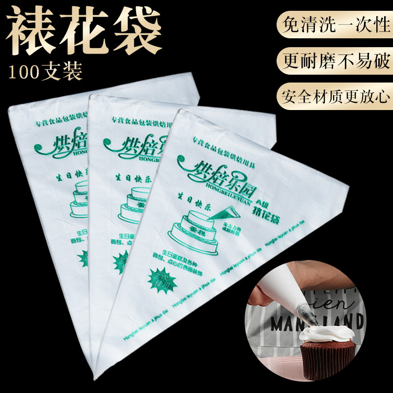 One - time thickening framed flower bag squeezing bag cake cookie chicken mouth 100 pack