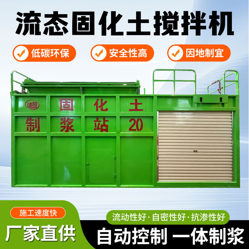 Liquid Soil Mixing and Grouting Machine with 10/20 Cubic Tank, Pre-Mixing Pipeline Liquid Automatic Slurry Making Machine Liquid Soil Mixing and Grouting Machine with 10/20 Cubic Tank, Pre-Mixing Pipeline Liquid Automatic Slurry Making Machine