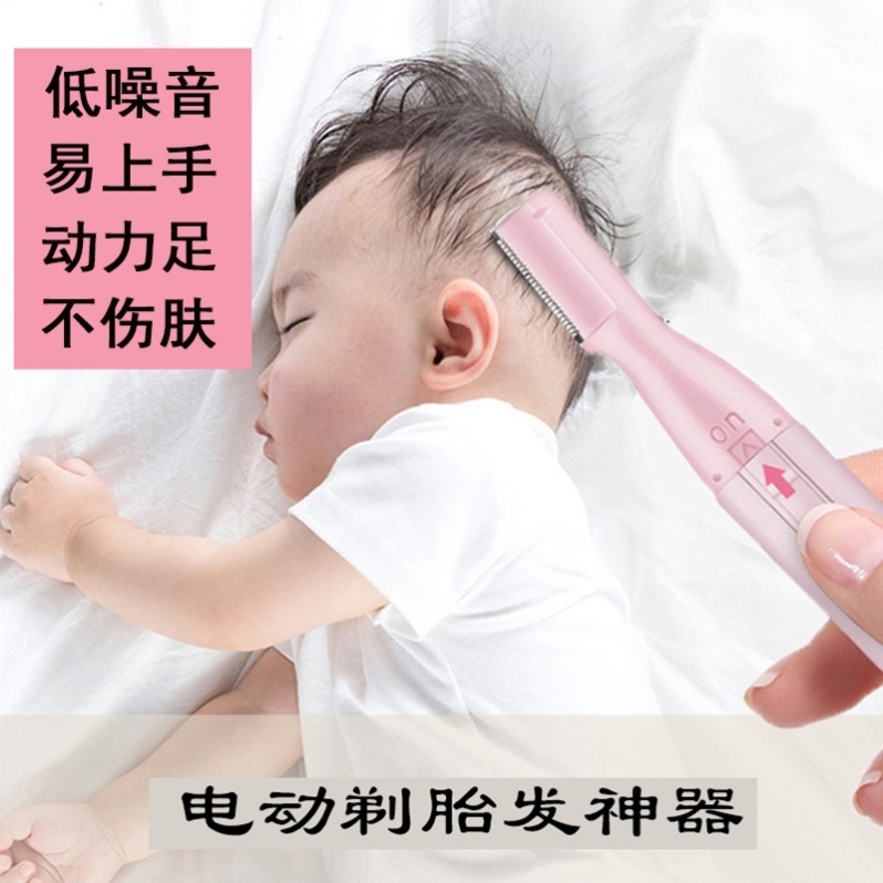 Baby Shave Hairdresser Pen Mesh Red Newborn Razor Brow Brow baby styling trimminger Brow Knife Trim fur