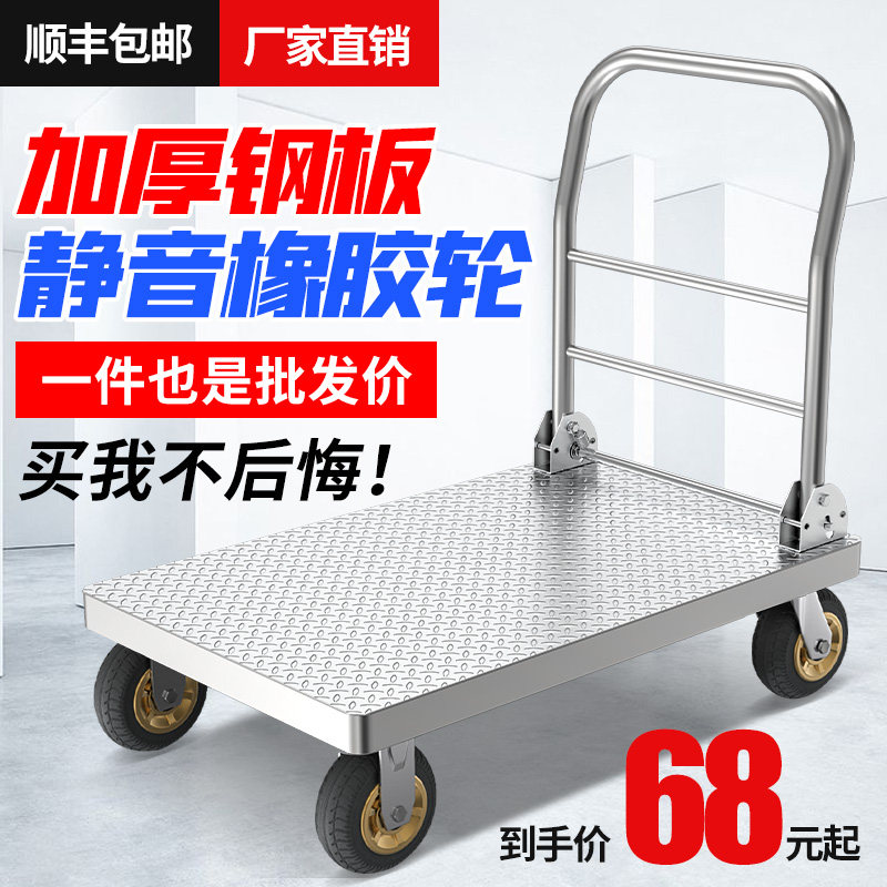 Flatbed Truck Truck Push Truck Trolley Cart Pull Cargo Trailer Folding Pull Cart Silent Steel Plate Express