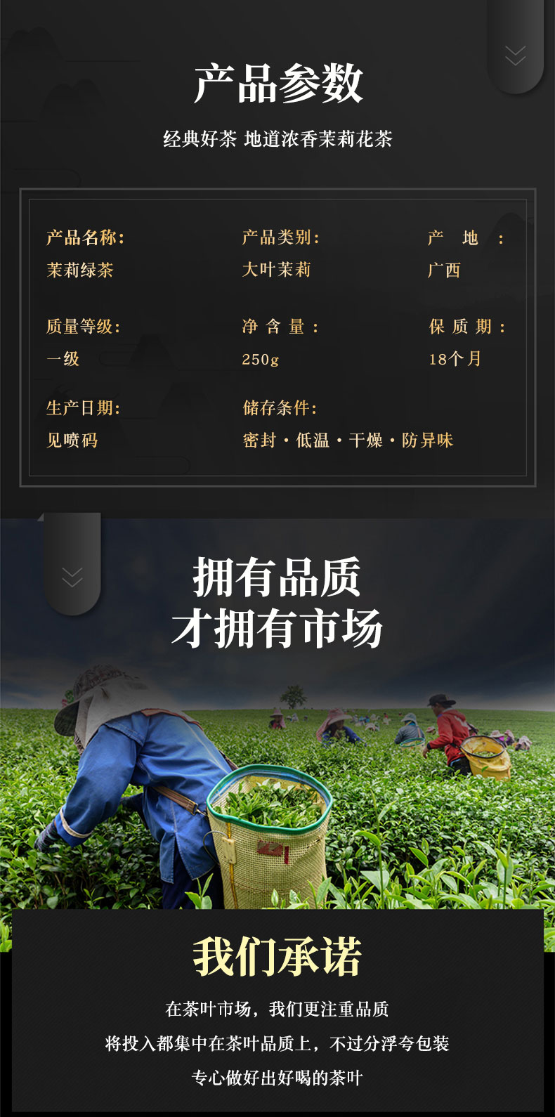 【知己有礼】茉莉花茶罐装250g